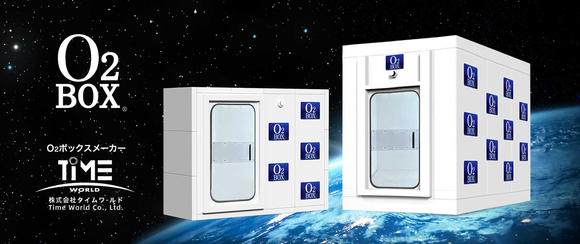 高壓氧艙,O2BOX高壓氧艙官網,高壓氧艙多少錢一臺