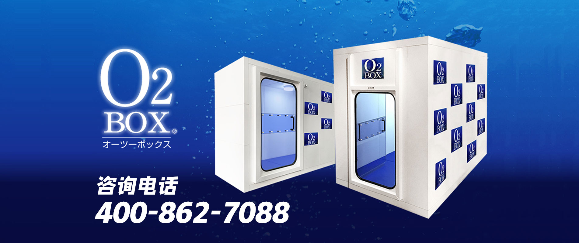 高壓氧艙,O2BOX高壓氧艙官網,高壓氧艙多少錢一臺